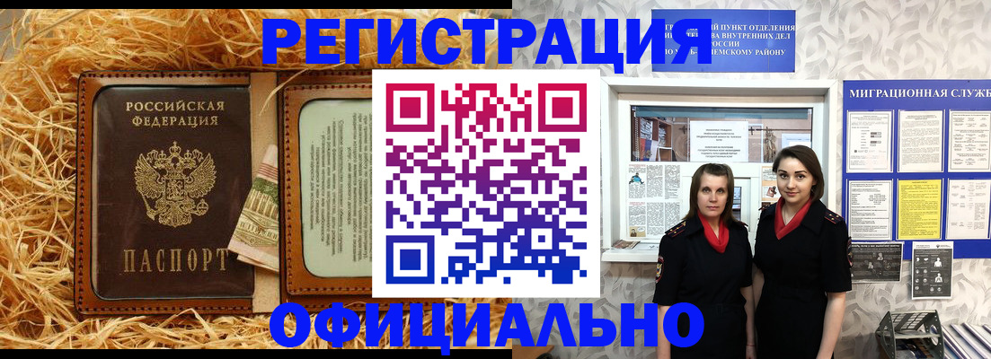 временная регистрация в квартире в Кисловодске