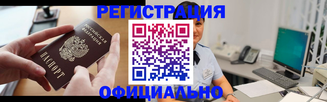 временная регистрация надежно в Кисловодске
