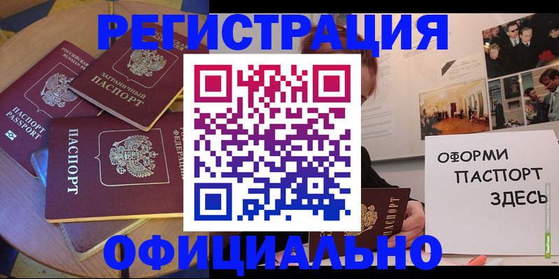 прописка паспорт в Кисловодске