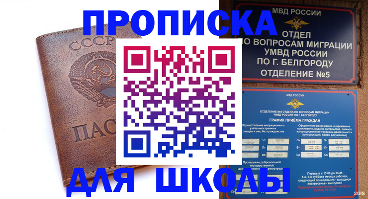 прописка для кредита в Кисловодске