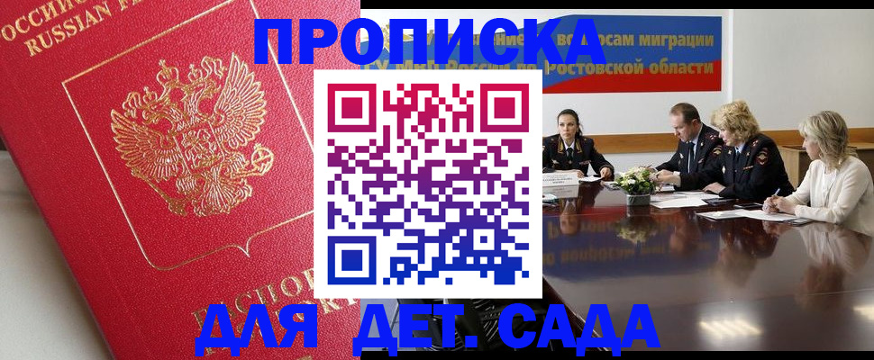 временная регистрация госуслуги в Кисловодске